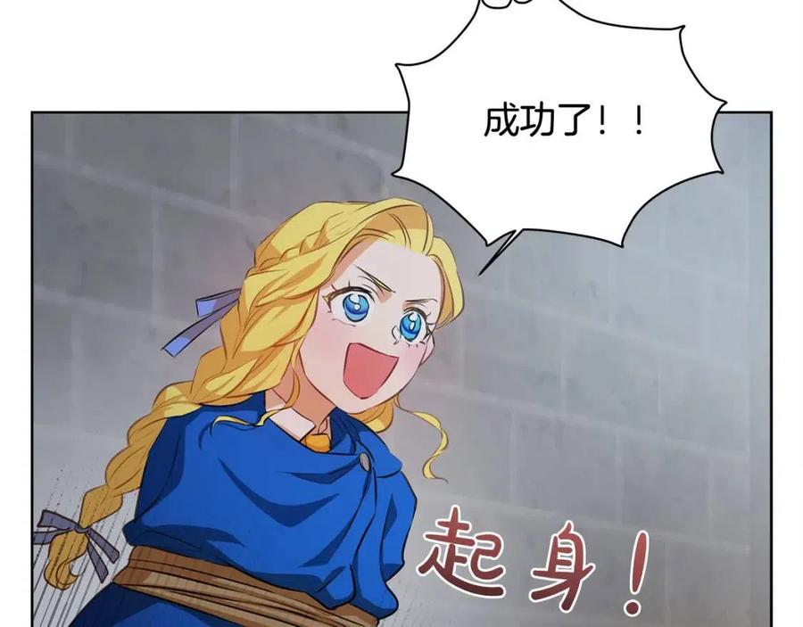 《The Golden Haired Elementalist》第31话 挺身而出 第22页