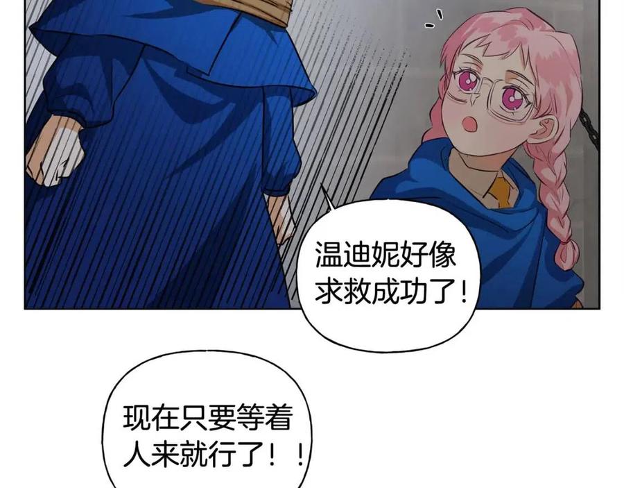 《The Golden Haired Elementalist》第31话 挺身而出 第23页