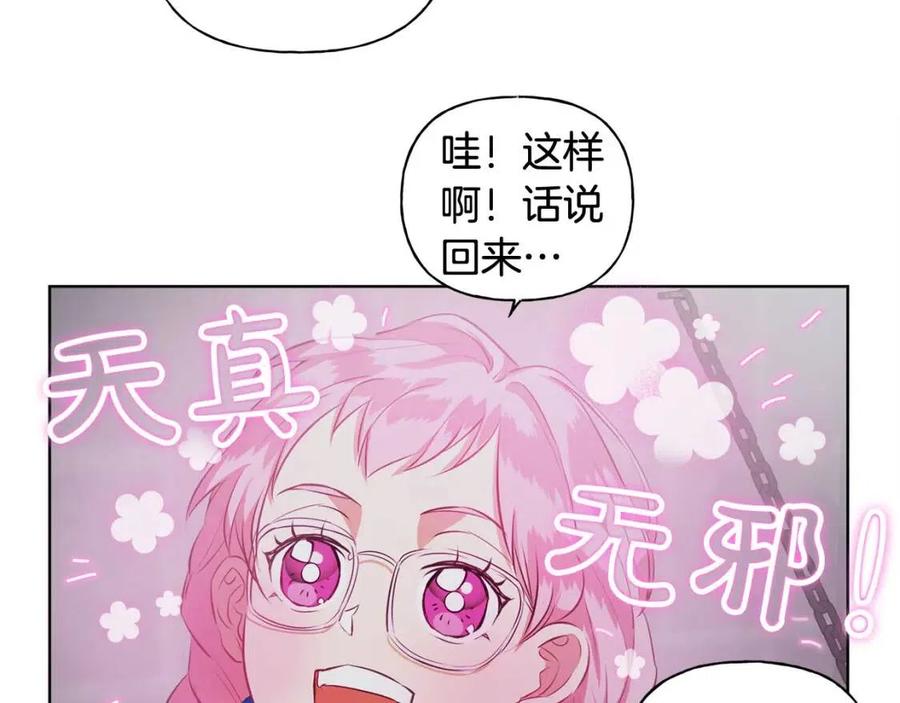 《The Golden Haired Elementalist》第31话 挺身而出 第24页