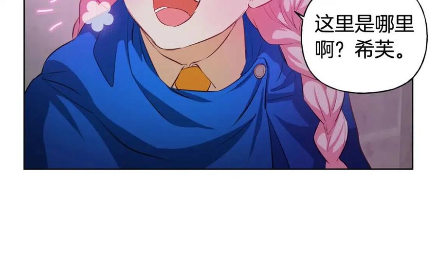 《The Golden Haired Elementalist》第31话 挺身而出 第25页
