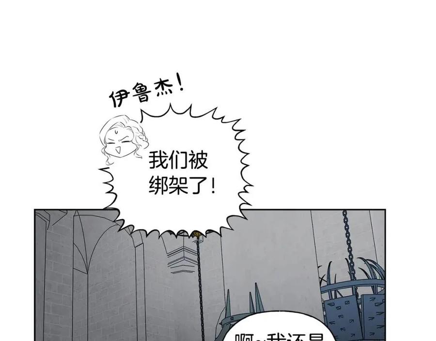 《The Golden Haired Elementalist》第31话 挺身而出 第26页
