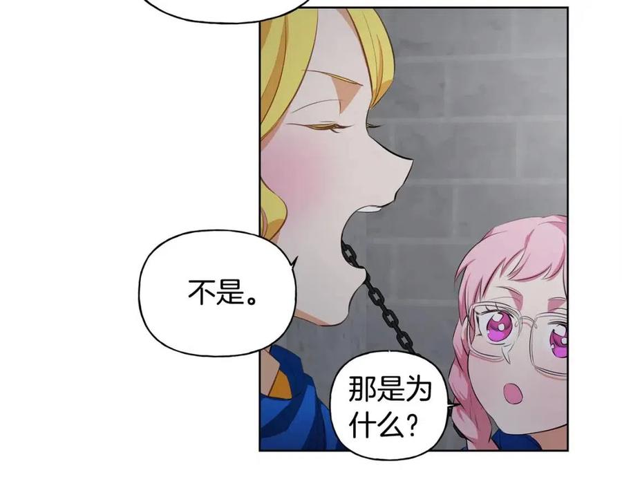 《The Golden Haired Elementalist》第31话 挺身而出 第28页