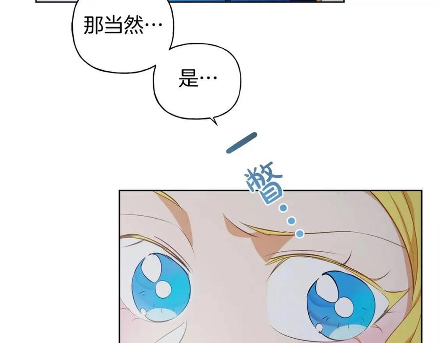 《The Golden Haired Elementalist》第31话 挺身而出 第30页