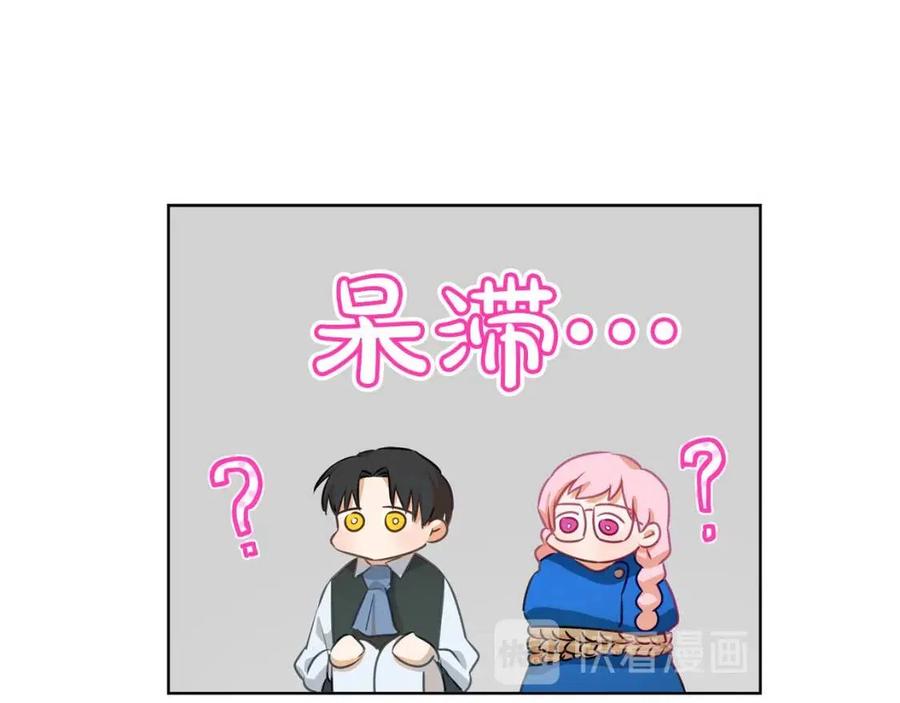 《The Golden Haired Elementalist》第31话 挺身而出 第32页