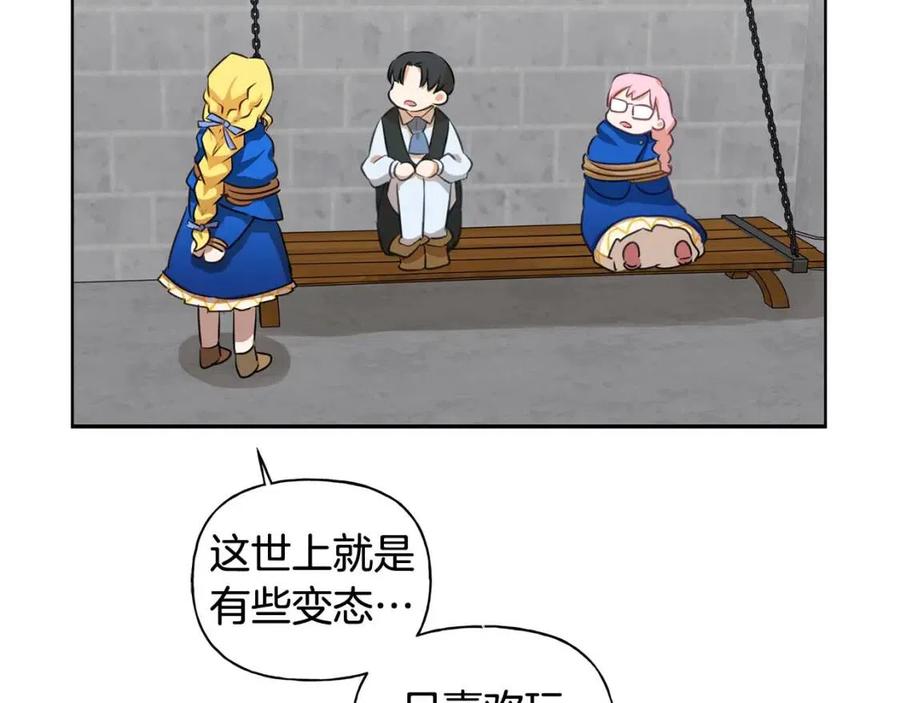 《The Golden Haired Elementalist》第31话 挺身而出 第34页