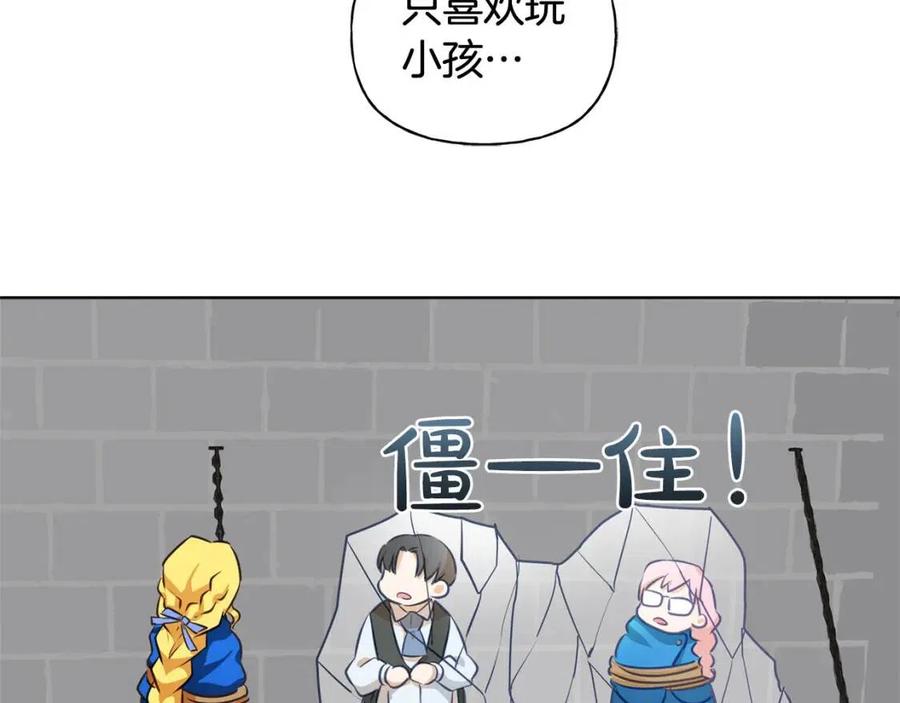 《The Golden Haired Elementalist》第31话 挺身而出 第35页
