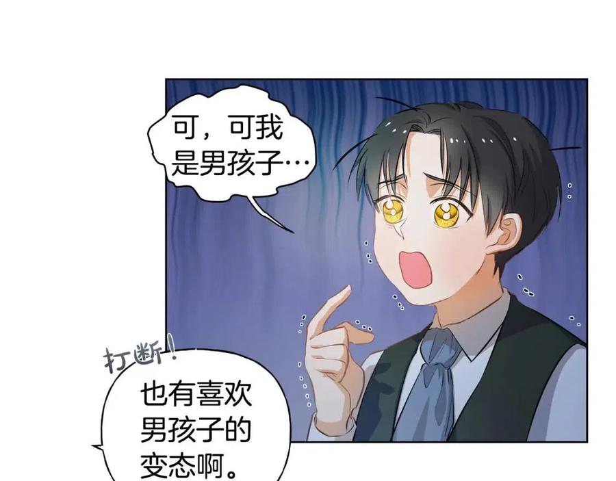 《The Golden Haired Elementalist》第31话 挺身而出 第37页