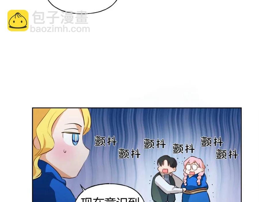 《The Golden Haired Elementalist》第31话 挺身而出 第38页