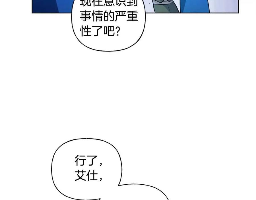 《The Golden Haired Elementalist》第31话 挺身而出 第39页