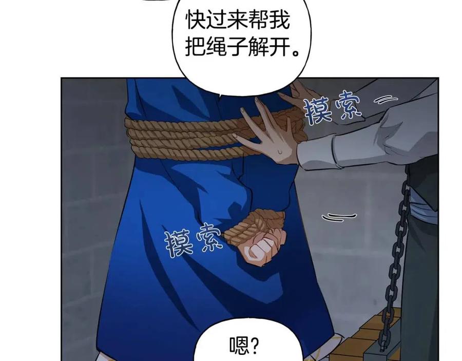 《The Golden Haired Elementalist》第31话 挺身而出 第40页
