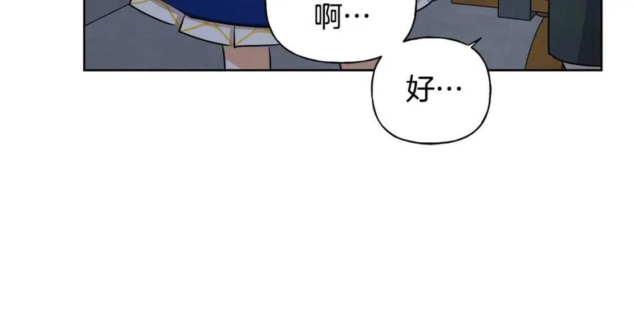《The Golden Haired Elementalist》第31话 挺身而出 第41页