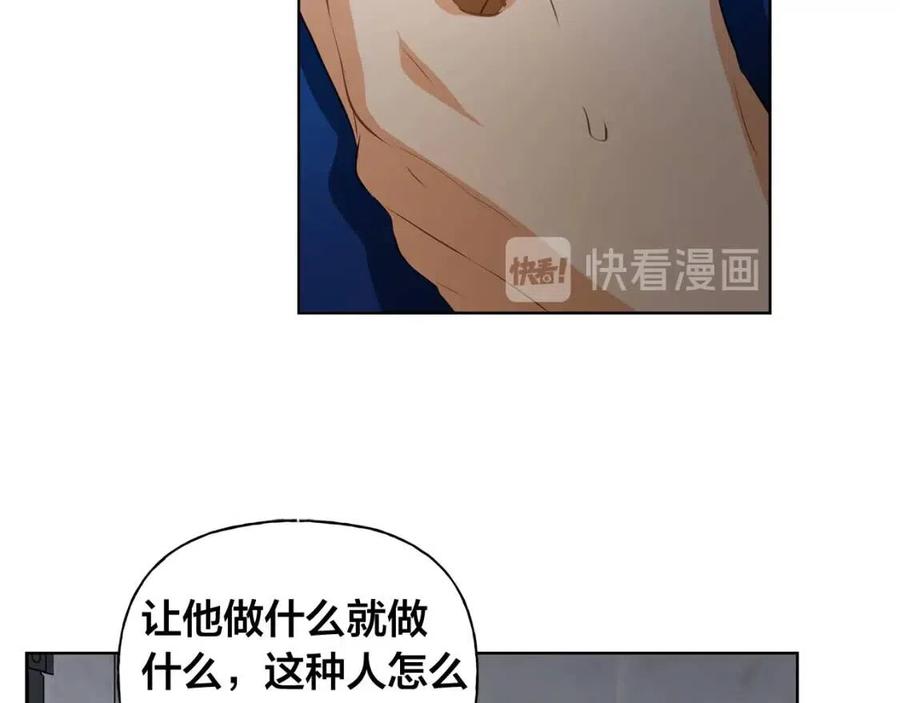 《The Golden Haired Elementalist》第31话 挺身而出 第43页