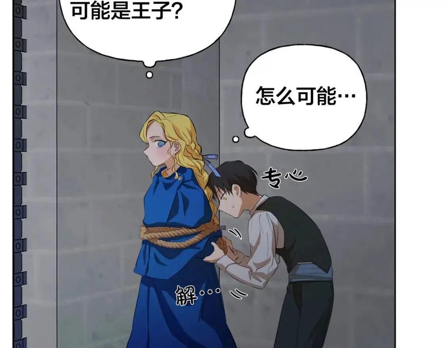 《The Golden Haired Elementalist》第31话 挺身而出 第44页