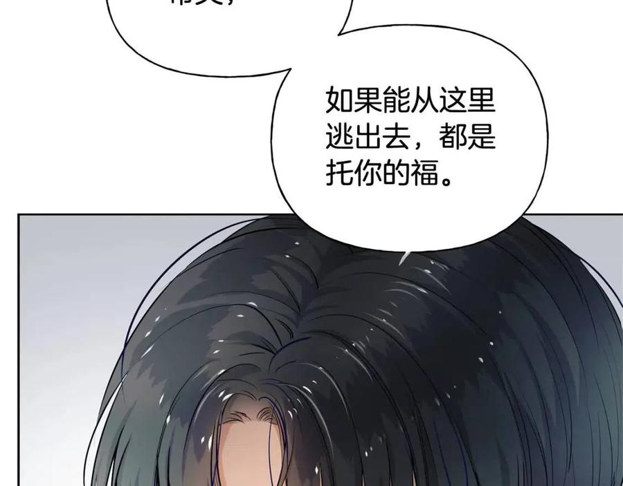 《The Golden Haired Elementalist》第31话 挺身而出 第46页