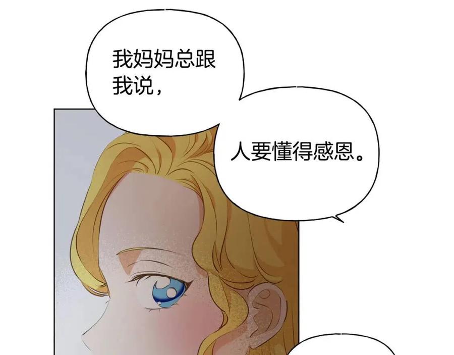 《The Golden Haired Elementalist》第31话 挺身而出 第49页