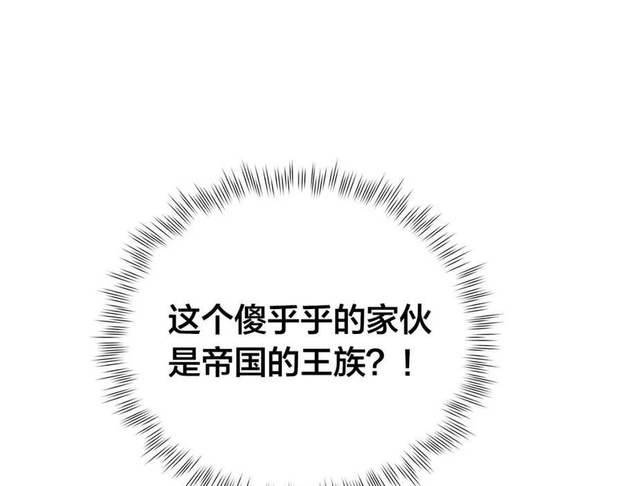 《The Golden Haired Elementalist》第31话 挺身而出 第4页