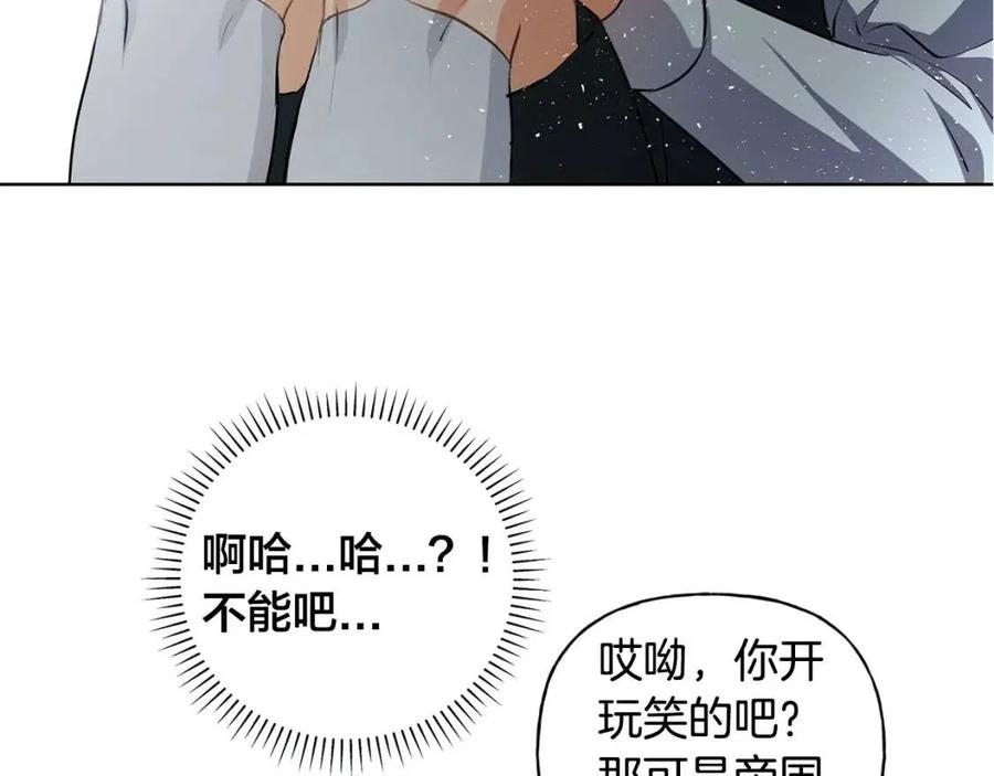 《The Golden Haired Elementalist》第31话 挺身而出 第7页
