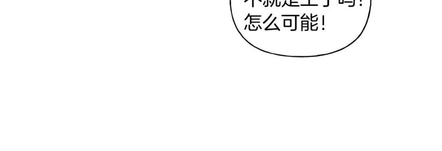 《The Golden Haired Elementalist》第31话 挺身而出 第9页