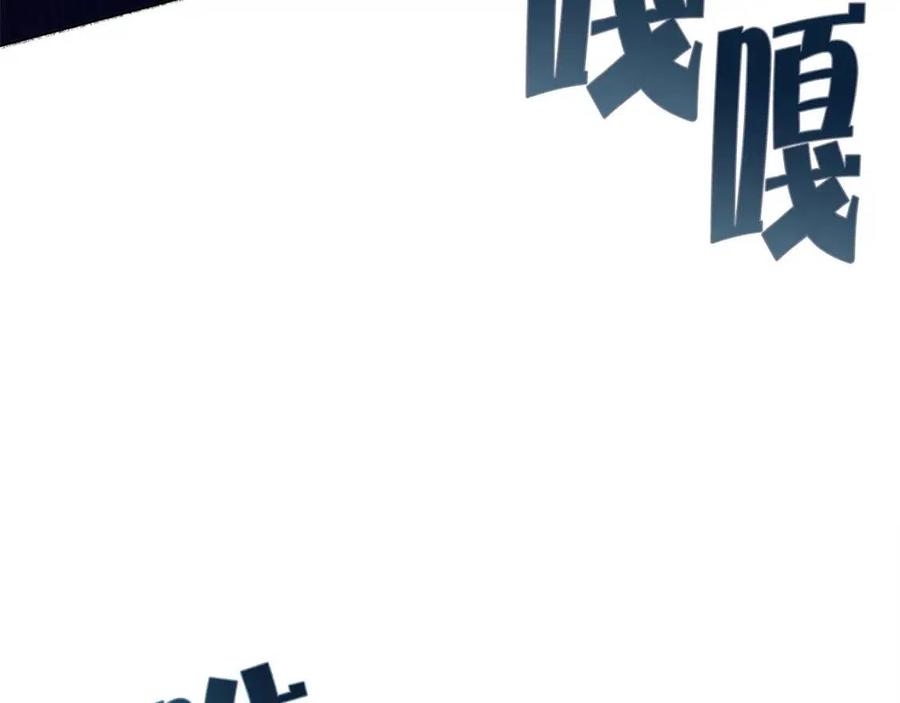 《The Golden Haired Elementalist》第28话 被嫌弃的芙芙子 第11页