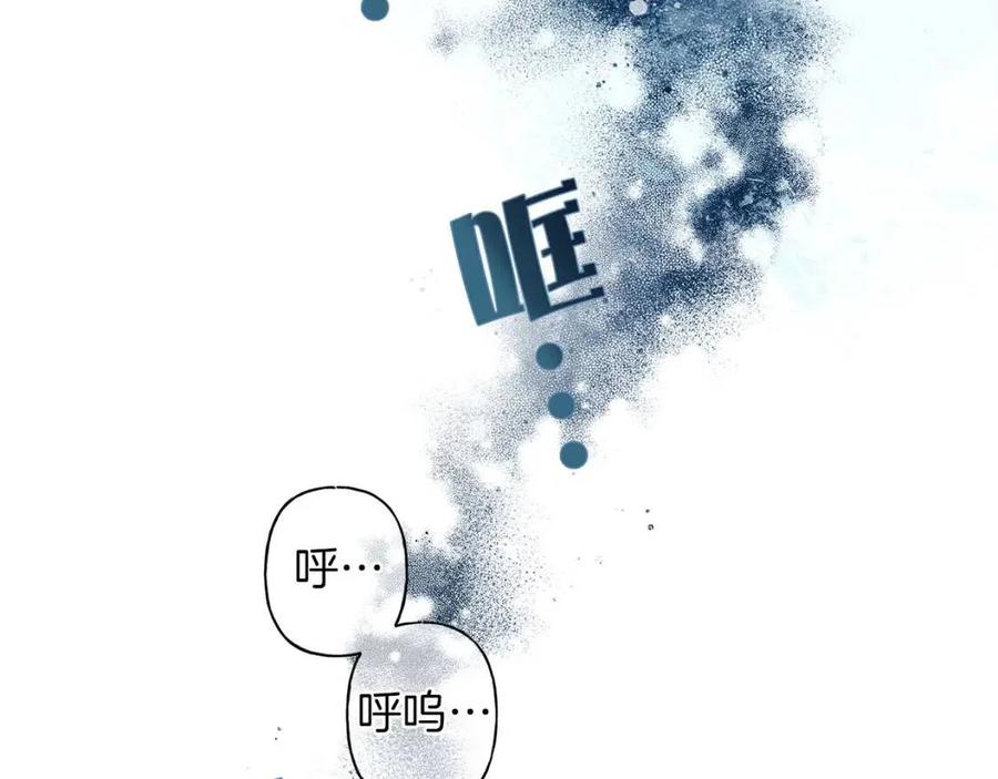 《The Golden Haired Elementalist》第28话 被嫌弃的芙芙子 第14页