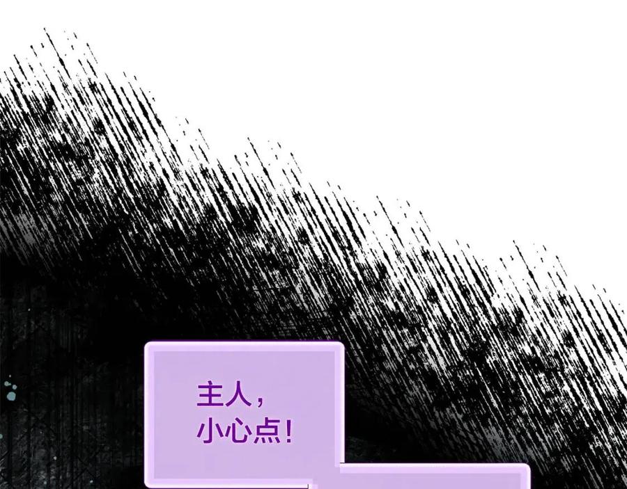 《The Golden Haired Elementalist》第28话 被嫌弃的芙芙子 第16页
