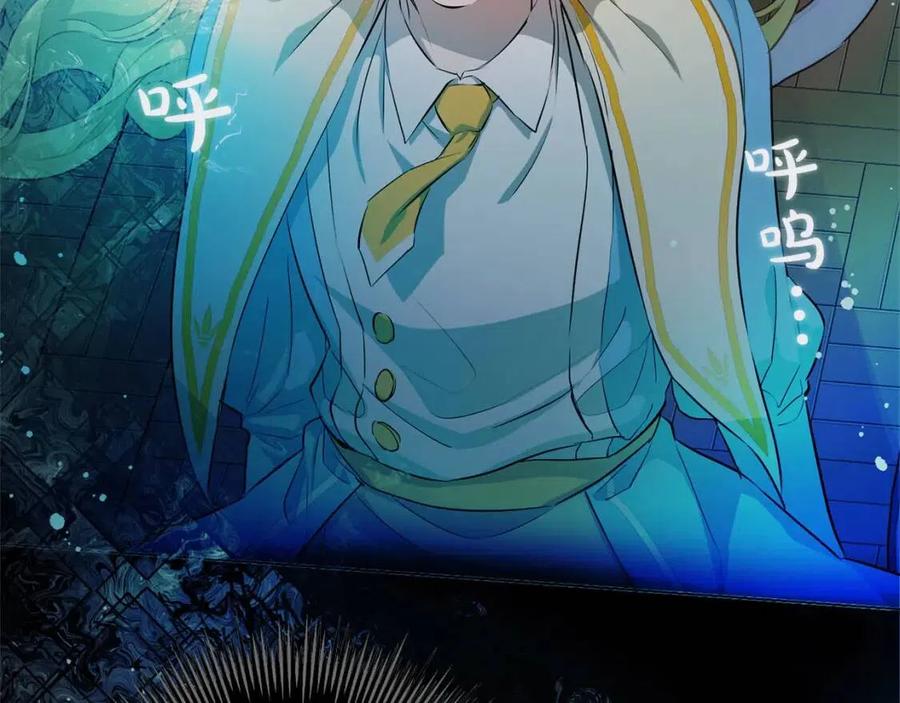 《The Golden Haired Elementalist》第28话 被嫌弃的芙芙子 第18页