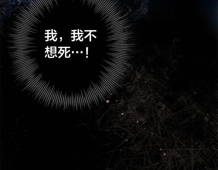 《The Golden Haired Elementalist》第28话 被嫌弃的芙芙子 第19页