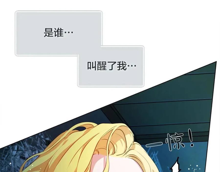 《The Golden Haired Elementalist》第28话 被嫌弃的芙芙子 第28页