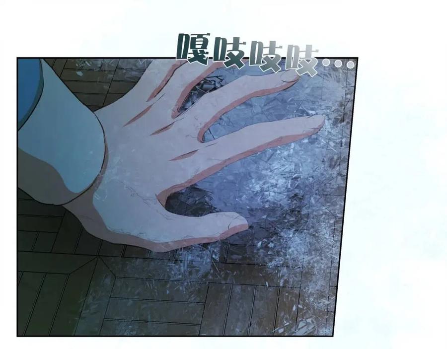 《The Golden Haired Elementalist》第28话 被嫌弃的芙芙子 第35页