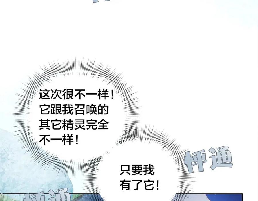 《The Golden Haired Elementalist》第28话 被嫌弃的芙芙子 第39页