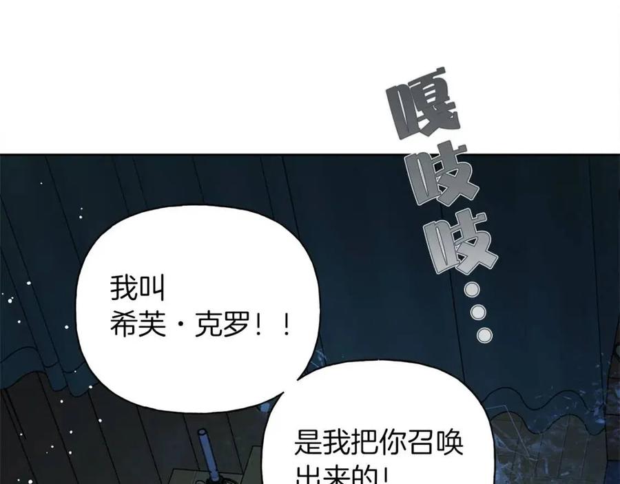 《The Golden Haired Elementalist》第28话 被嫌弃的芙芙子 第41页
