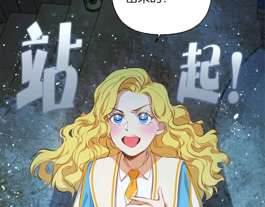 《The Golden Haired Elementalist》第28话 被嫌弃的芙芙子 第42页