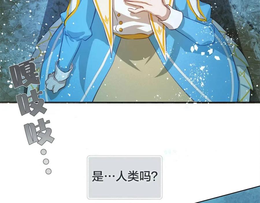 《The Golden Haired Elementalist》第28话 被嫌弃的芙芙子 第43页