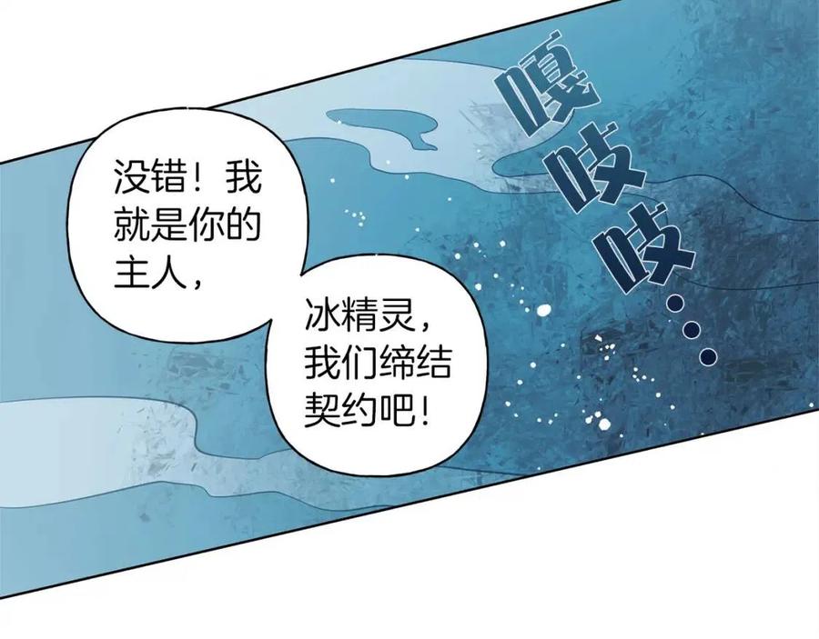 《The Golden Haired Elementalist》第28话 被嫌弃的芙芙子 第44页