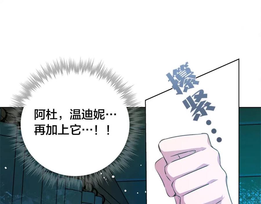 《The Golden Haired Elementalist》第28话 被嫌弃的芙芙子 第45页