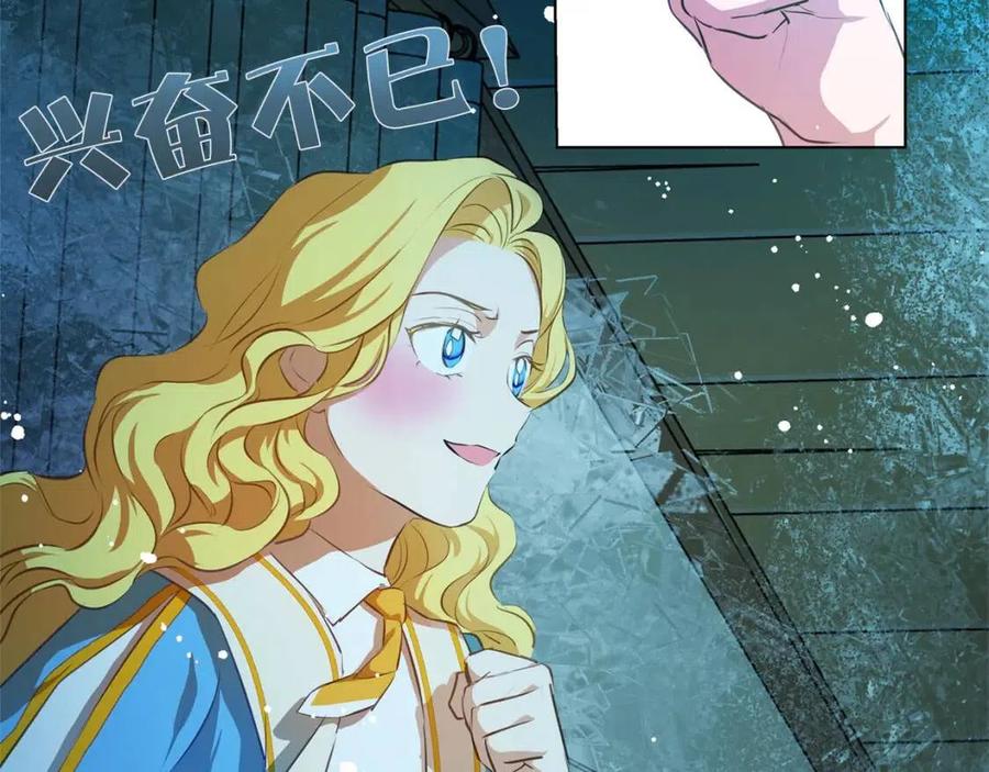 《The Golden Haired Elementalist》第28话 被嫌弃的芙芙子 第46页