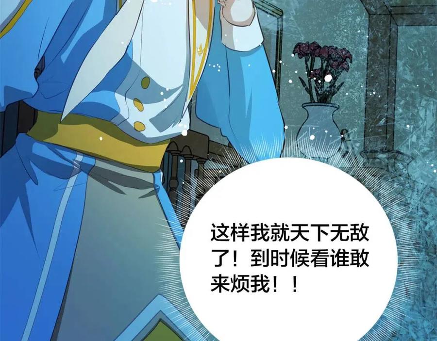 《The Golden Haired Elementalist》第28话 被嫌弃的芙芙子 第47页