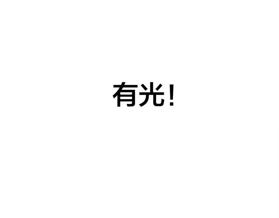 《The Golden Haired Elementalist》第28话 被嫌弃的芙芙子 第4页