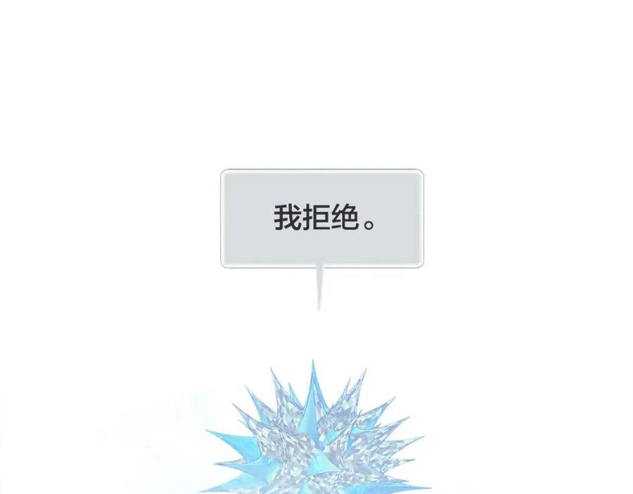 《The Golden Haired Elementalist》第28话 被嫌弃的芙芙子 第50页