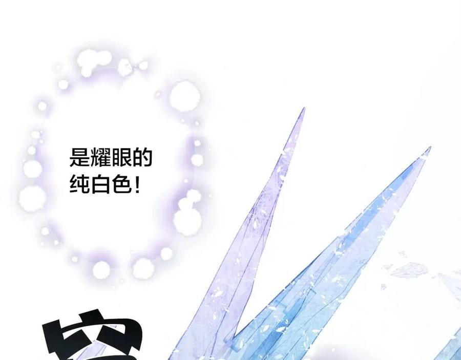 《The Golden Haired Elementalist》第28话 被嫌弃的芙芙子 第5页