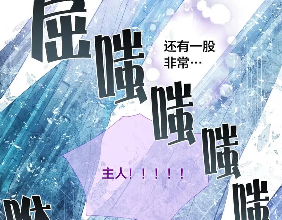 《The Golden Haired Elementalist》第28话 被嫌弃的芙芙子 第6页