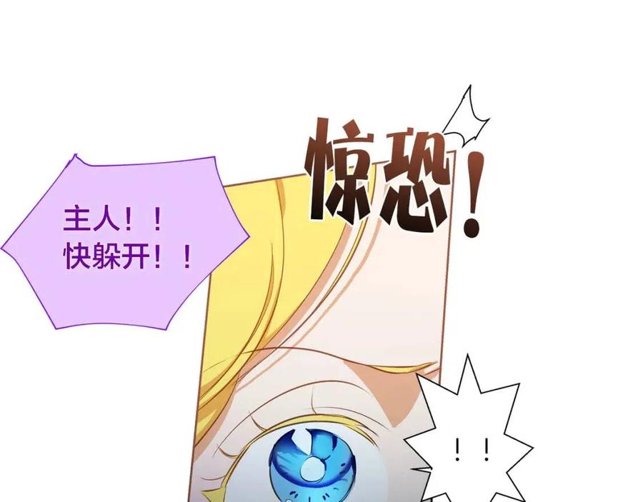《The Golden Haired Elementalist》第28话 被嫌弃的芙芙子 第9页