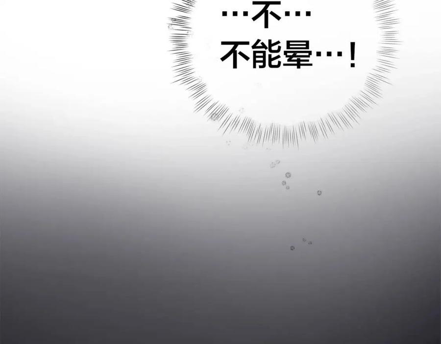 《The Golden Haired Elementalist》第30话 落魄贵公子 第12页