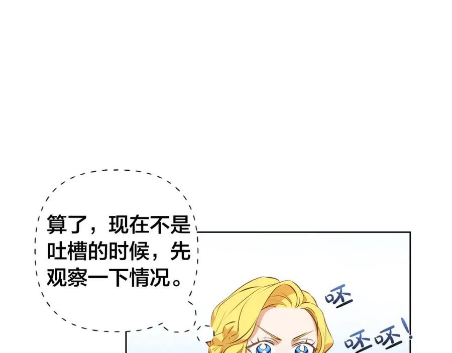 《The Golden Haired Elementalist》第30话 落魄贵公子 第23页