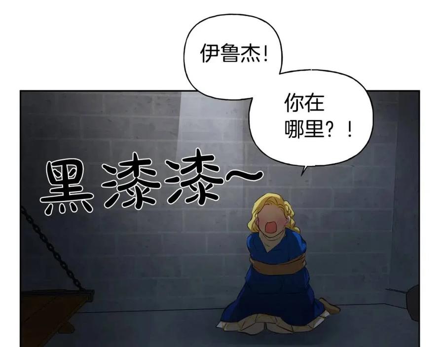 《The Golden Haired Elementalist》第30话 落魄贵公子 第25页