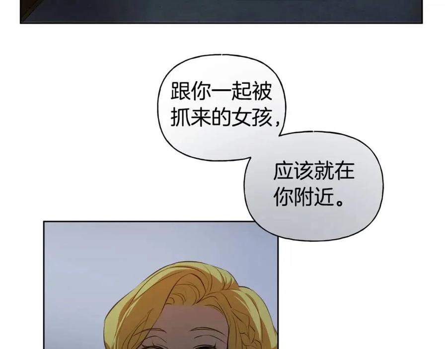 《The Golden Haired Elementalist》第30话 落魄贵公子 第26页
