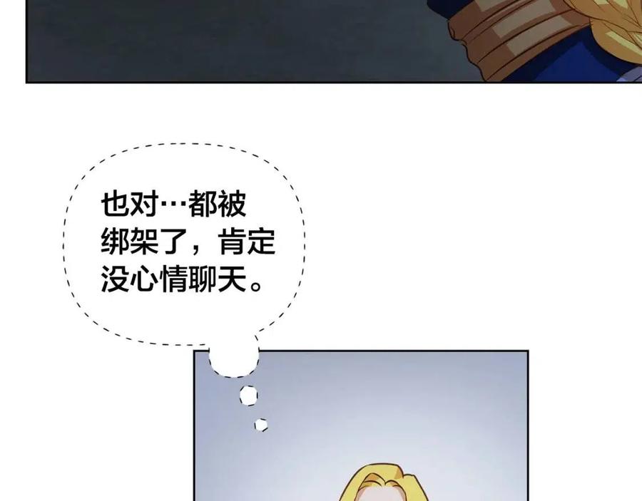 《The Golden Haired Elementalist》第30话 落魄贵公子 第29页