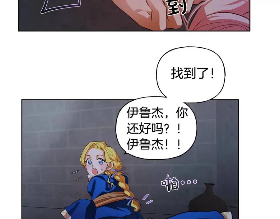 《The Golden Haired Elementalist》第30话 落魄贵公子 第32页