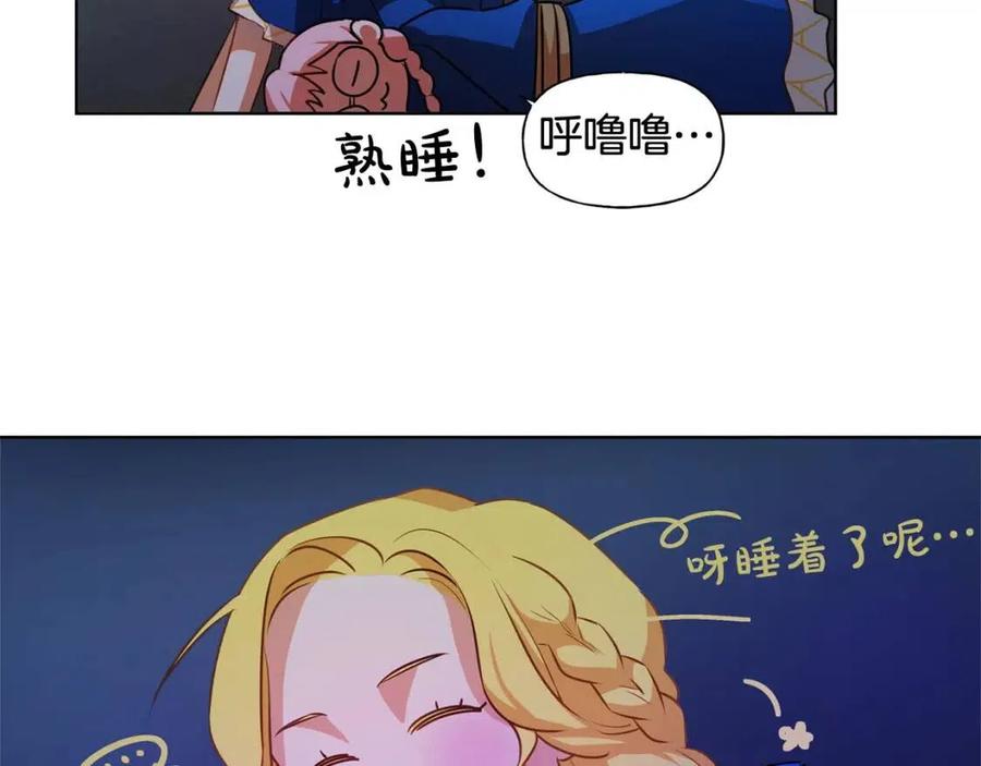 《The Golden Haired Elementalist》第30话 落魄贵公子 第33页