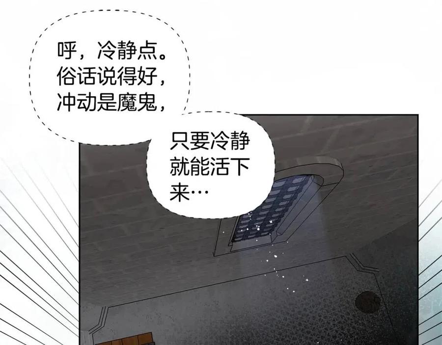 《The Golden Haired Elementalist》第30话 落魄贵公子 第35页